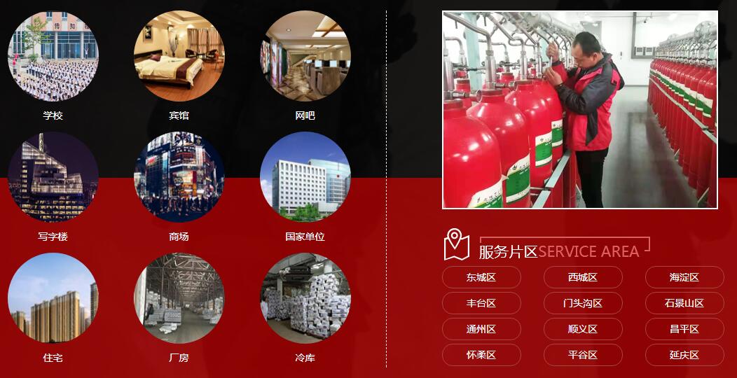 消防維修、消防改造、消防維保、消防銷售