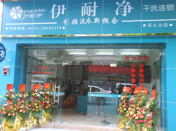 還在為自助洗衣店加盟費傷透腦筋嗎？