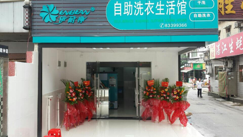 自助洗衣店利潤怎么樣,好不好？